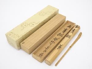 竹茶杓（銘：青楓）（前大徳戸田実山書付）（共箱）